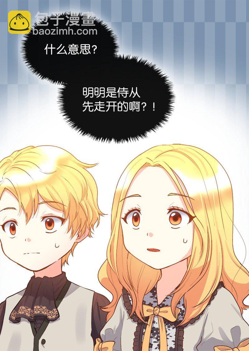 010 你是谁？-第10话