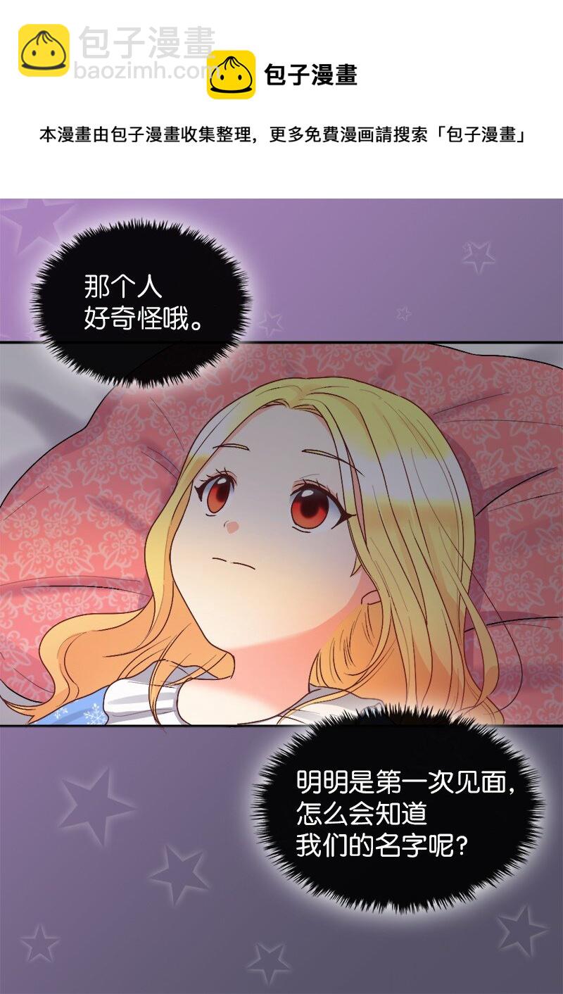 010 你是谁？-第10话