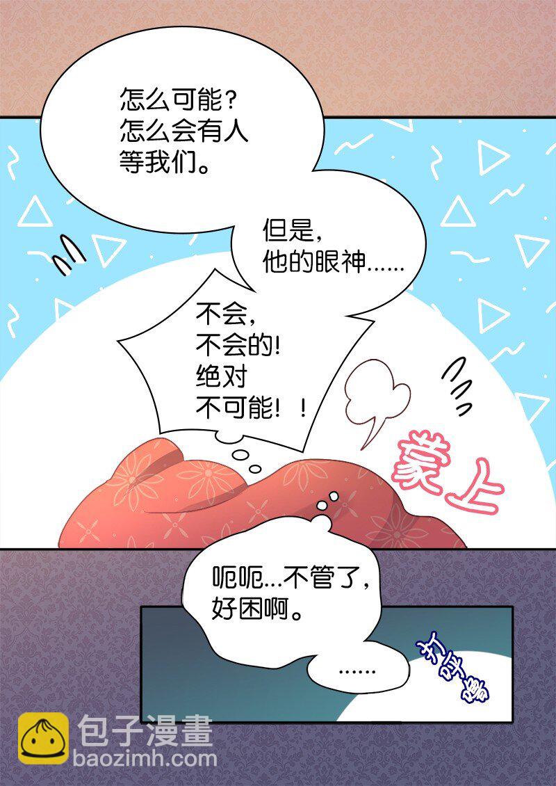 010 你是谁？-第10话