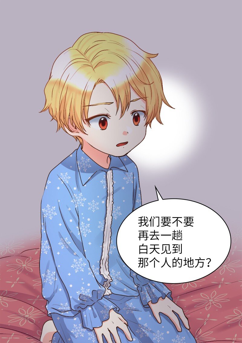 010 你是谁？-第10话