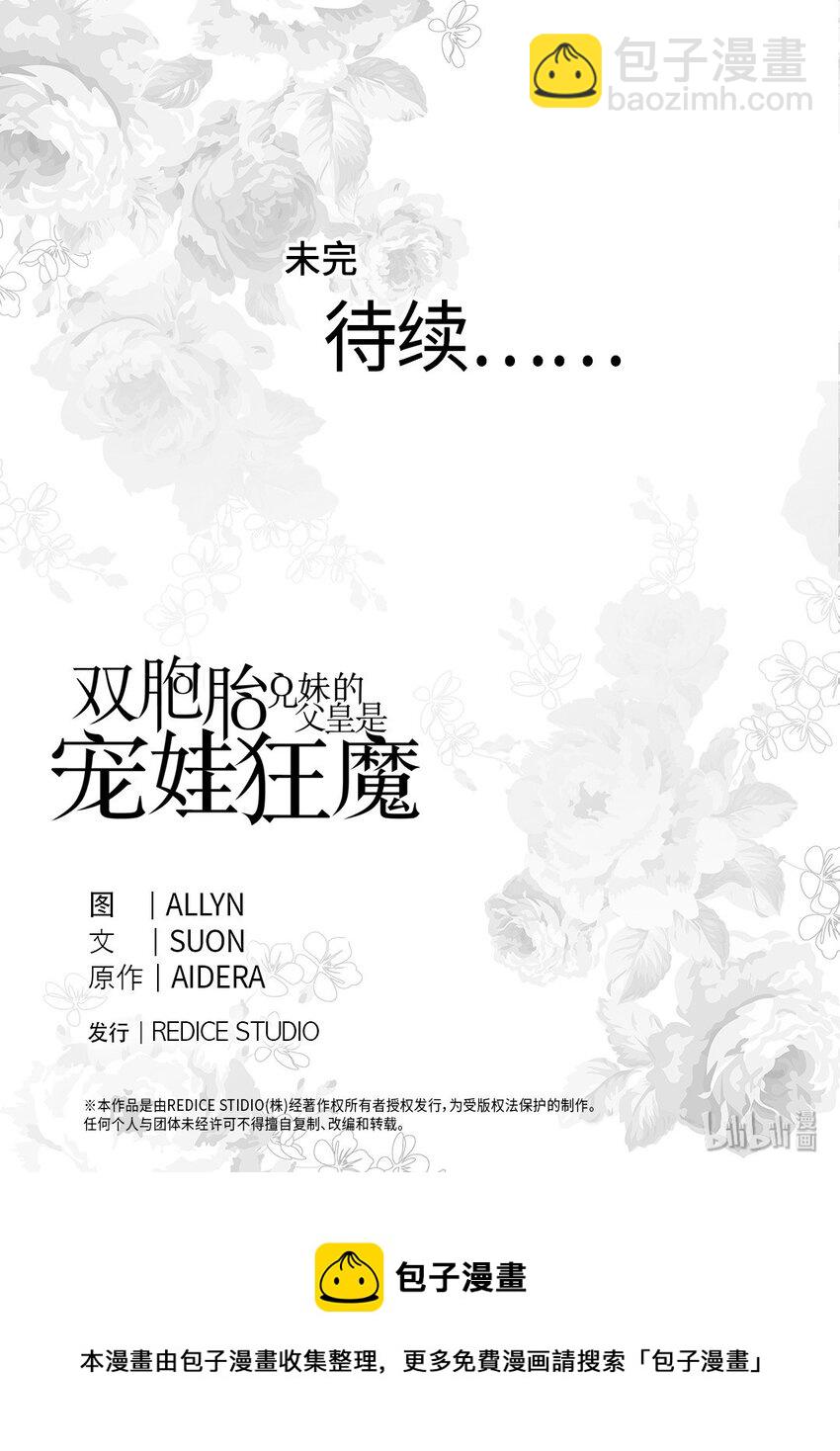 010 你是谁？-第10话