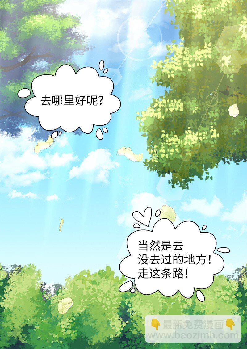 010 你是谁？-第10话