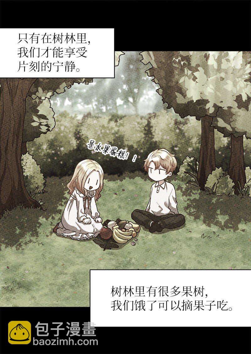 010 你是谁？-第10话