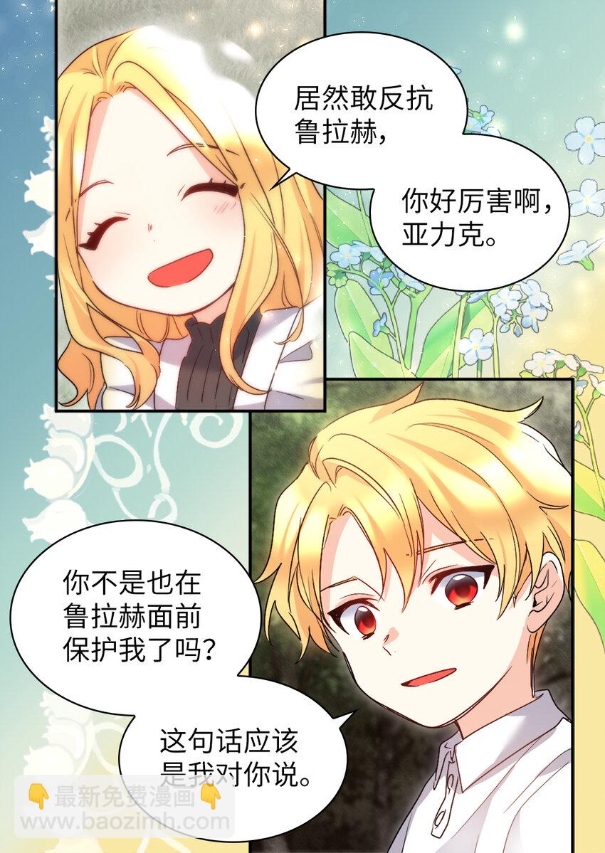 092 互相救赎(1/2)-第22话