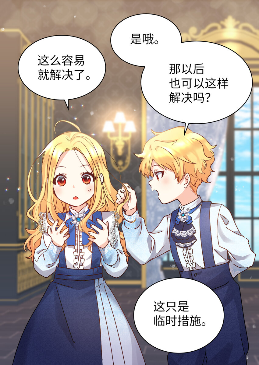 095 16岁的我们(1/2)-第88话