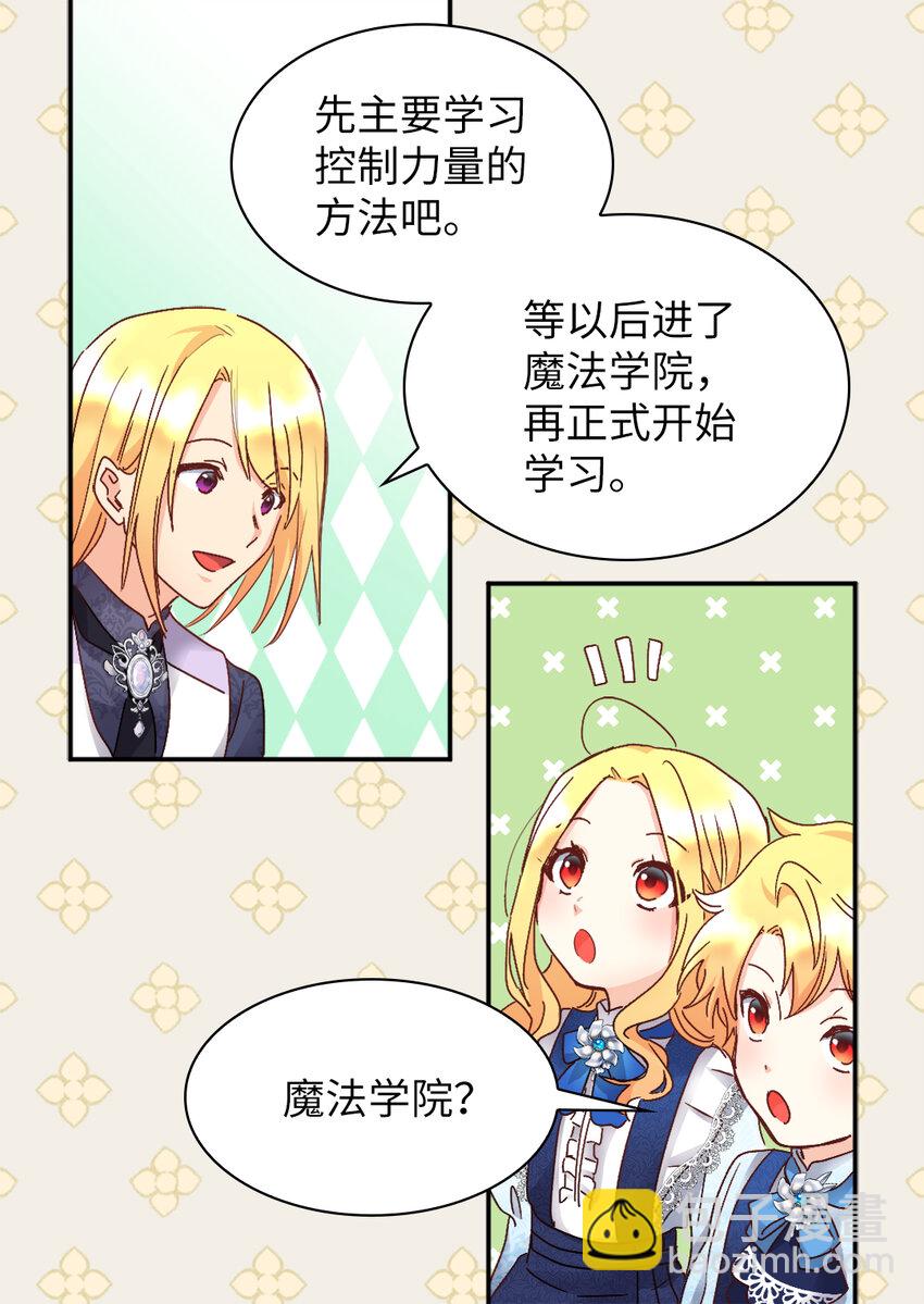 095 16岁的我们(1/2)-第88话