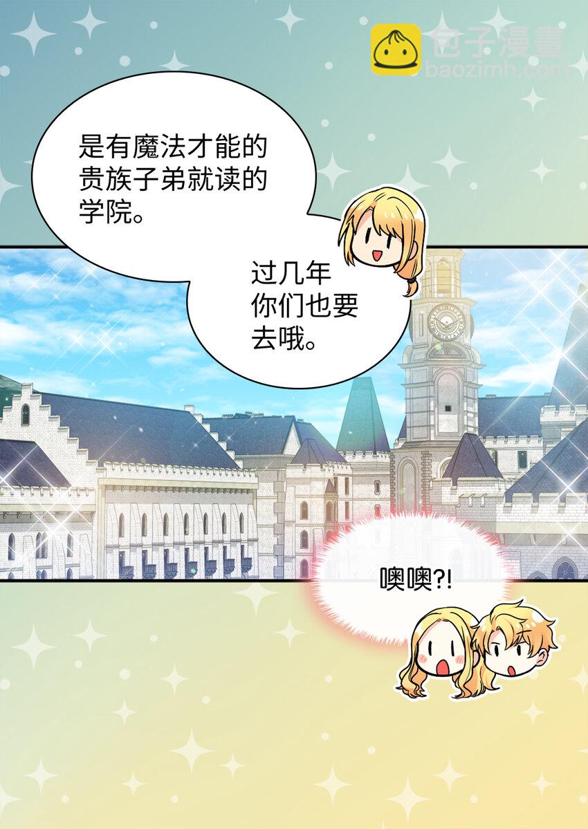 095 16岁的我们(1/2)-第88话