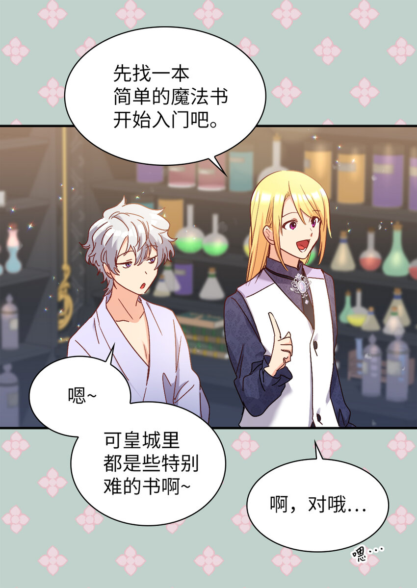 095 16岁的我们(1/2)-第88话