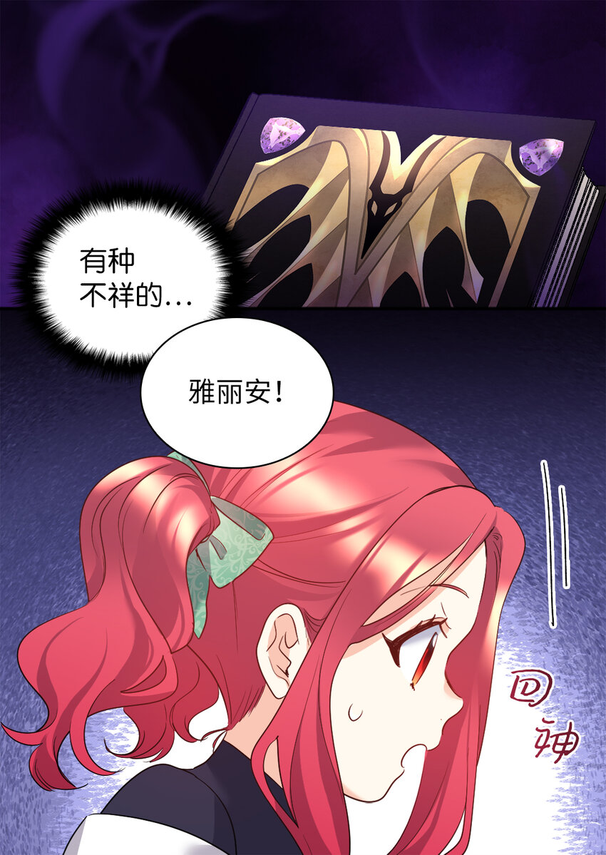 雙胞胎兄妹的父皇是寵娃狂魔 - 095 16歲的我們(1/2) - 5