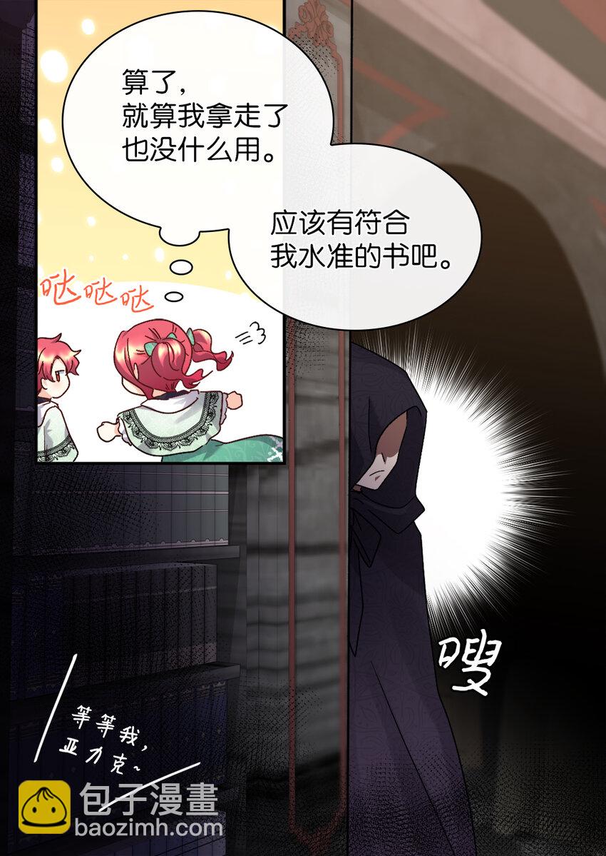 雙胞胎兄妹的父皇是寵娃狂魔 - 095 16歲的我們(1/2) - 8