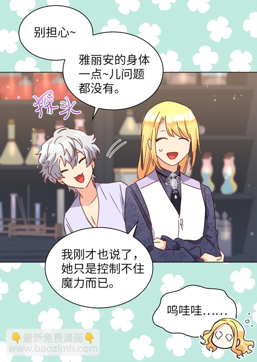 095 16岁的我们(1/2)-第88话