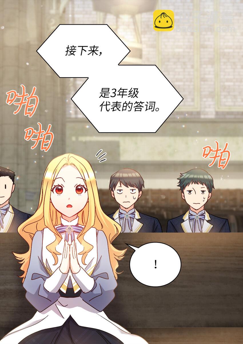 097 霸气侧漏(1/2)-第90话