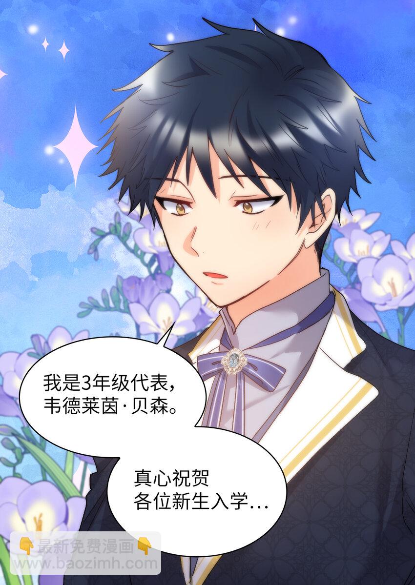 097 霸气侧漏(1/2)-第90话