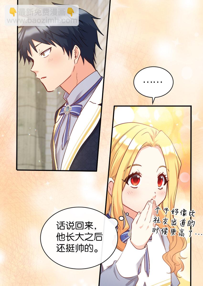 097 霸气侧漏(1/2)-第90话