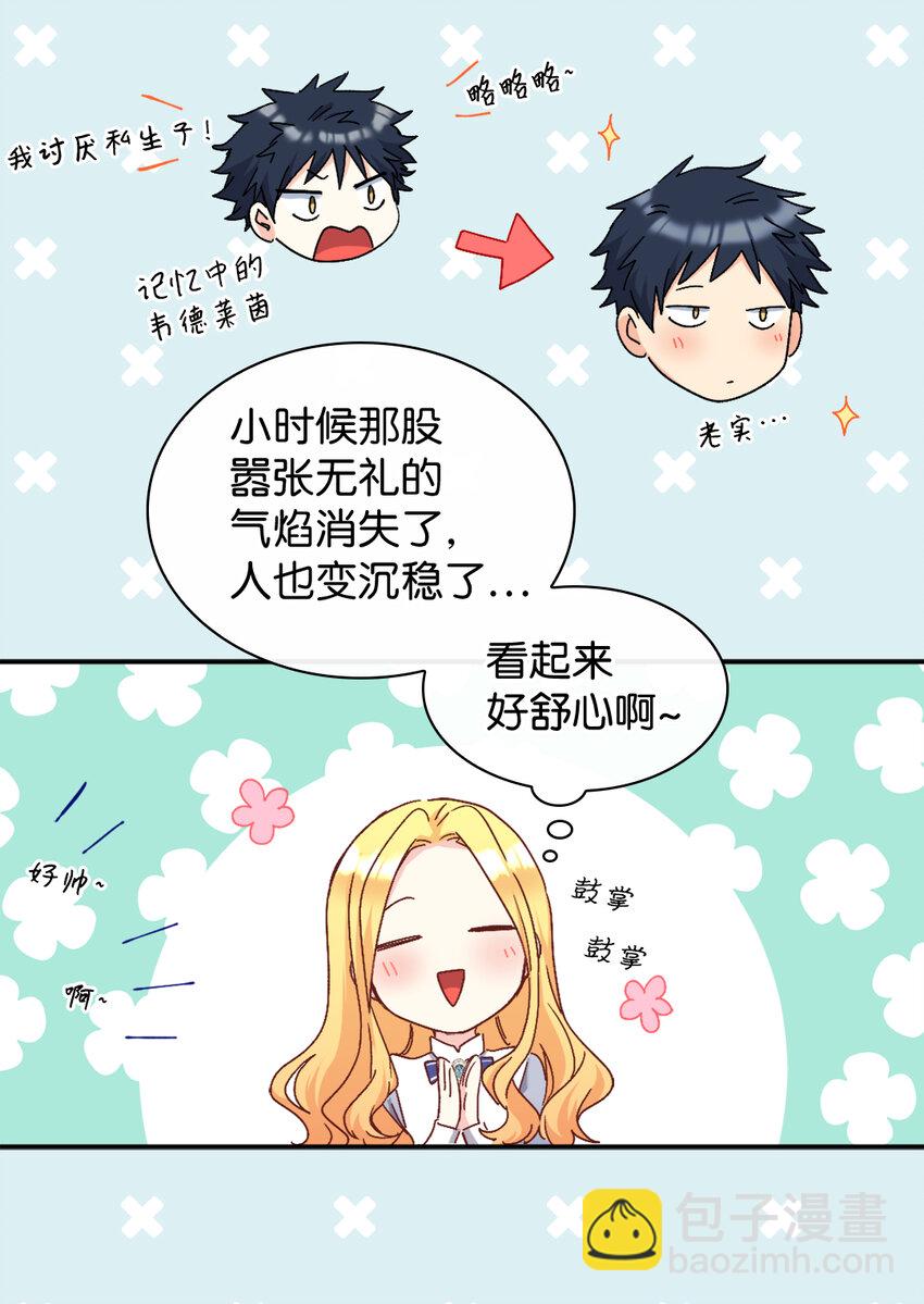 097 霸气侧漏(1/2)-第90话