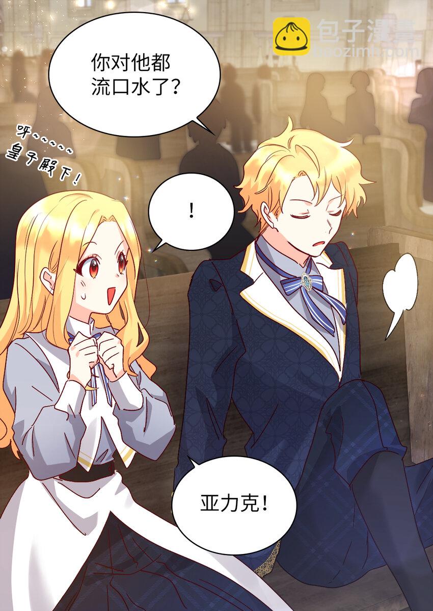 097 霸气侧漏(1/2)-第90话