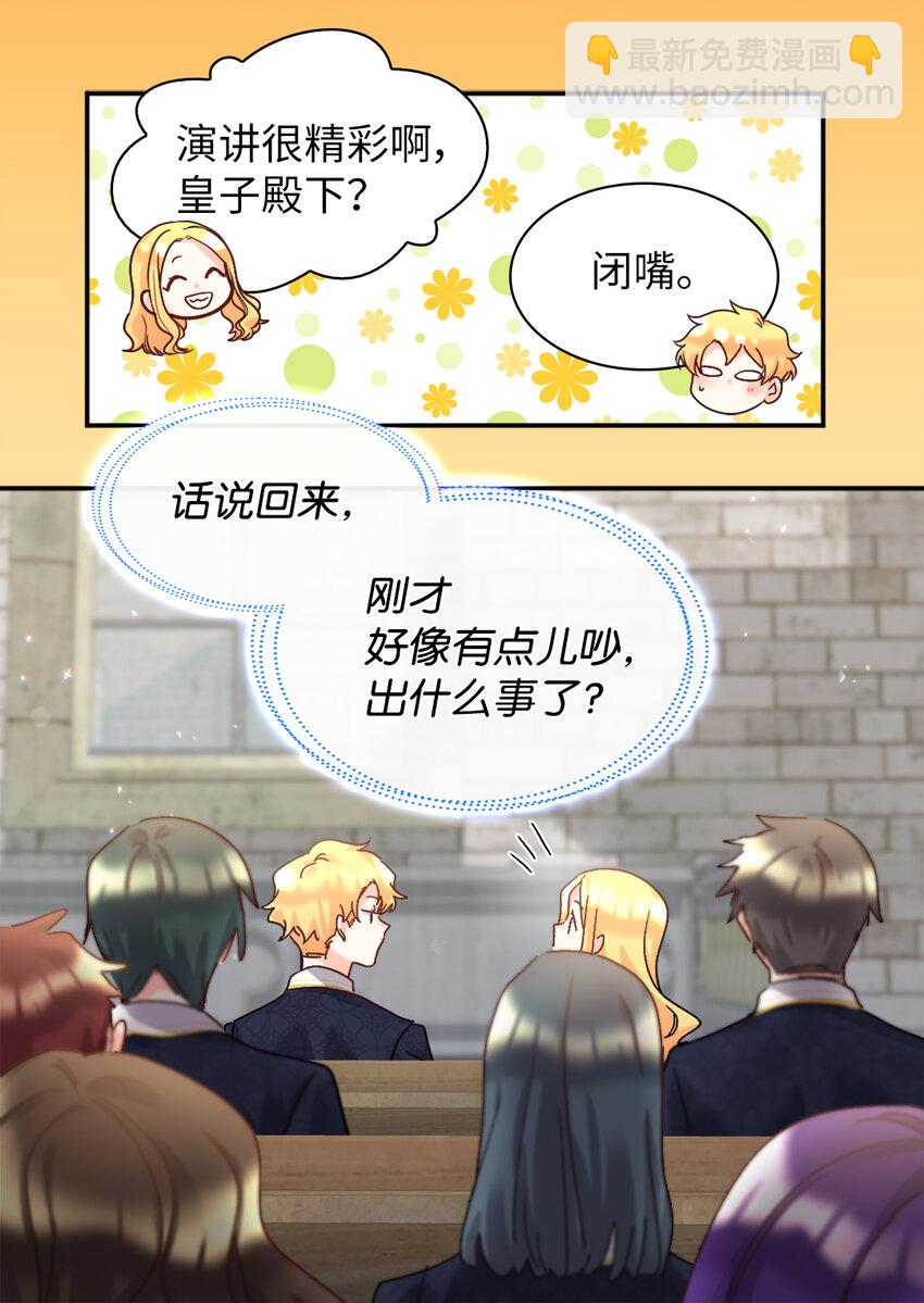 097 霸气侧漏(1/2)-第90话