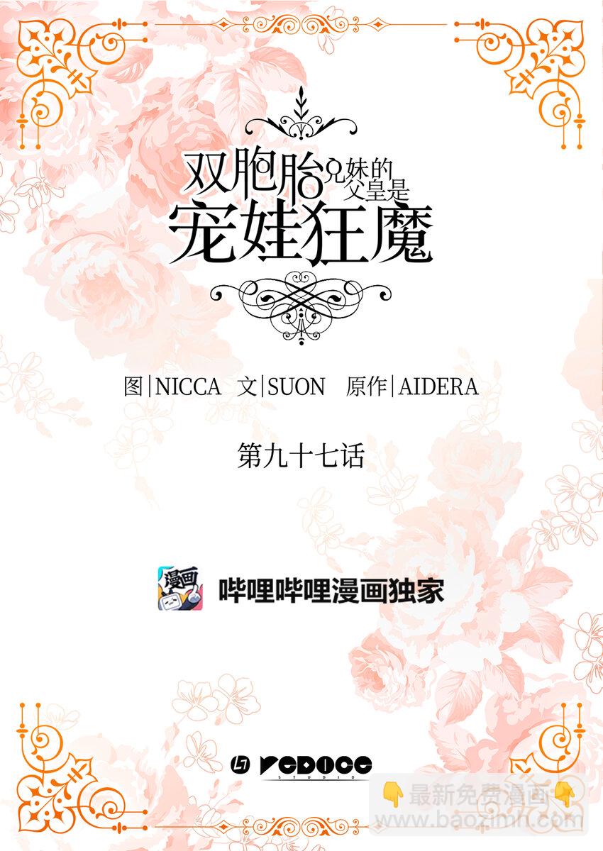 097 霸气侧漏(1/2)-第90话