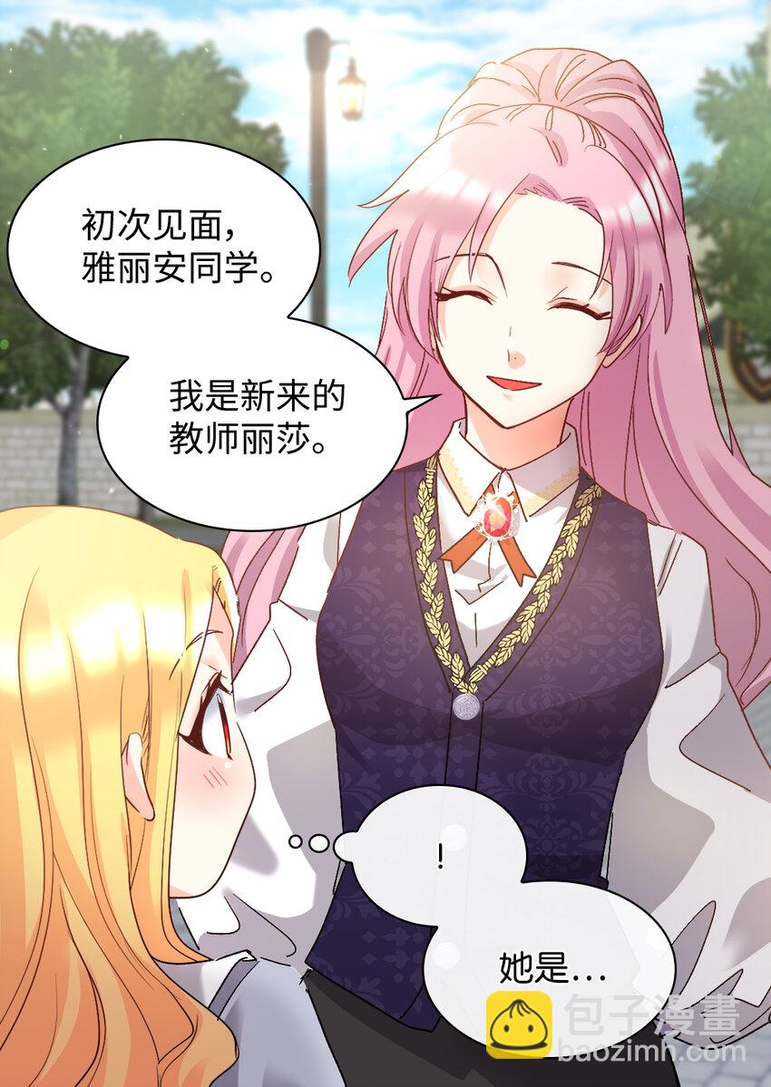 097 霸气侧漏(1/2)-第90话