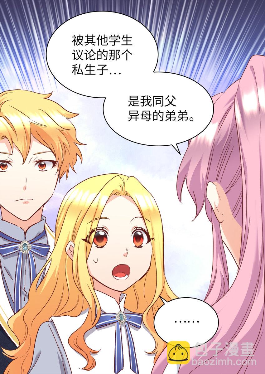 097 霸气侧漏(1/2)-第90话