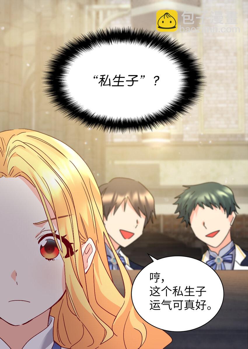 097 霸气侧漏(1/2)-第90话