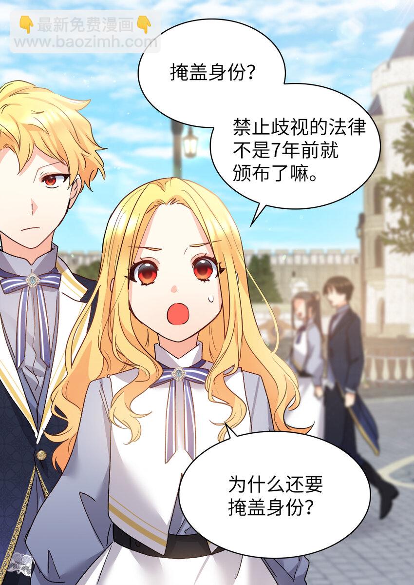 097 霸气侧漏(1/2)-第90话