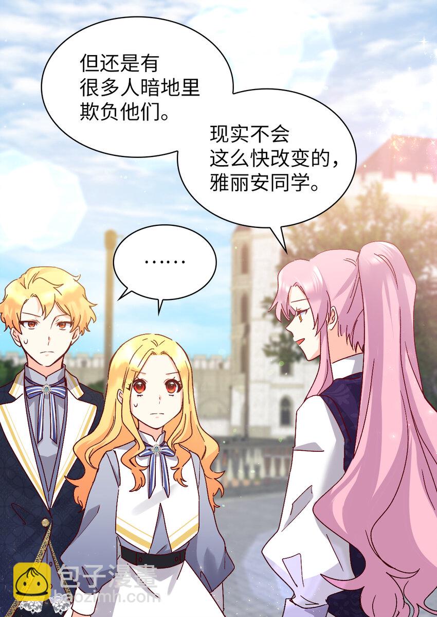 097 霸气侧漏(1/2)-第90话