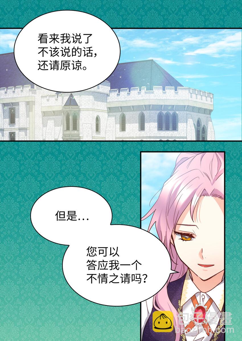 097 霸气侧漏(1/2)-第90话