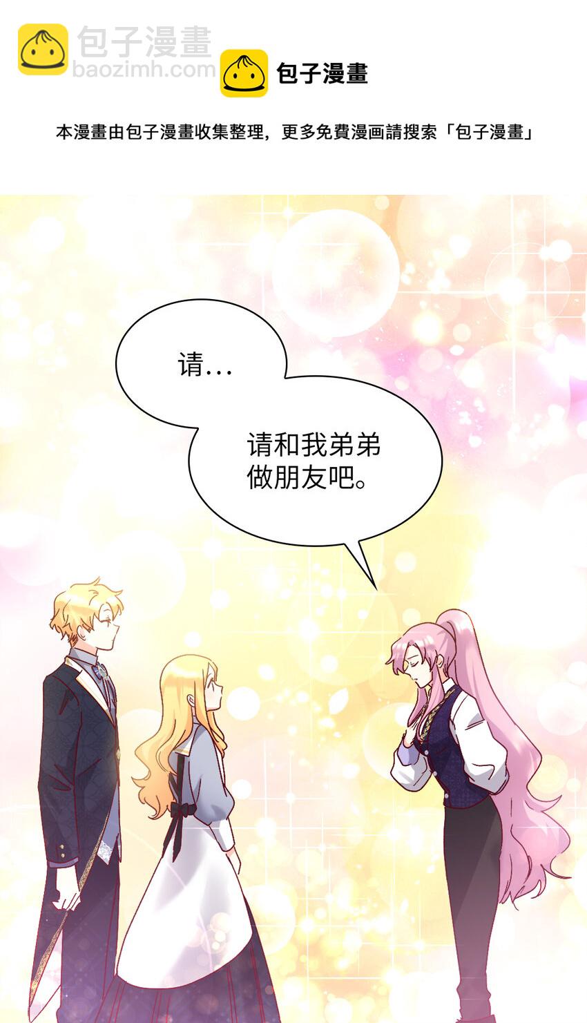 097 霸气侧漏(1/2)-第90话