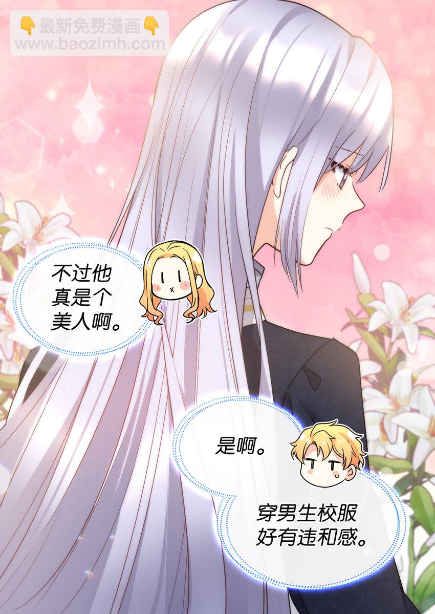 097 霸气侧漏(1/2)-第90话