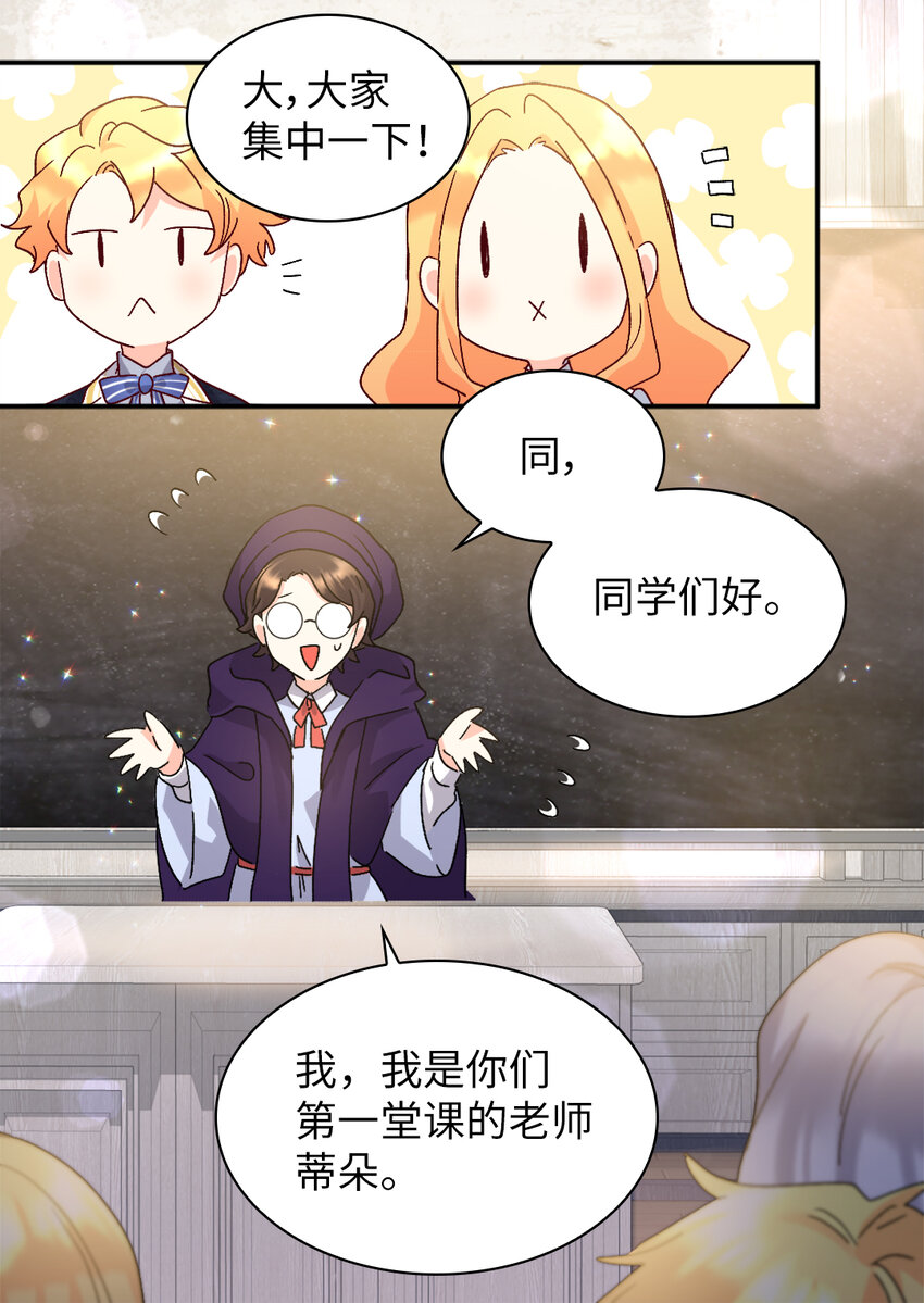 097 霸气侧漏(1/2)-第90话