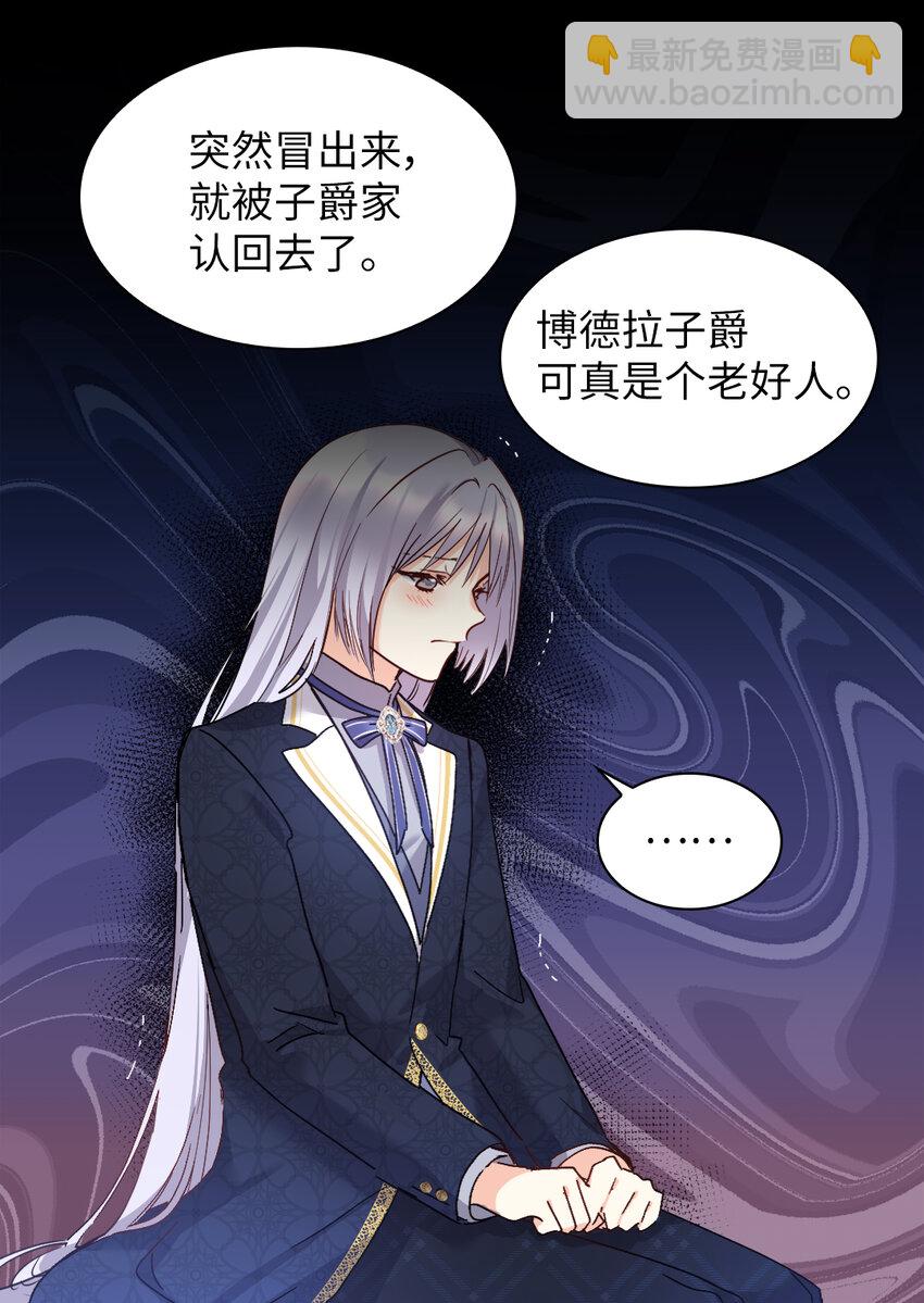 097 霸气侧漏(1/2)-第90话