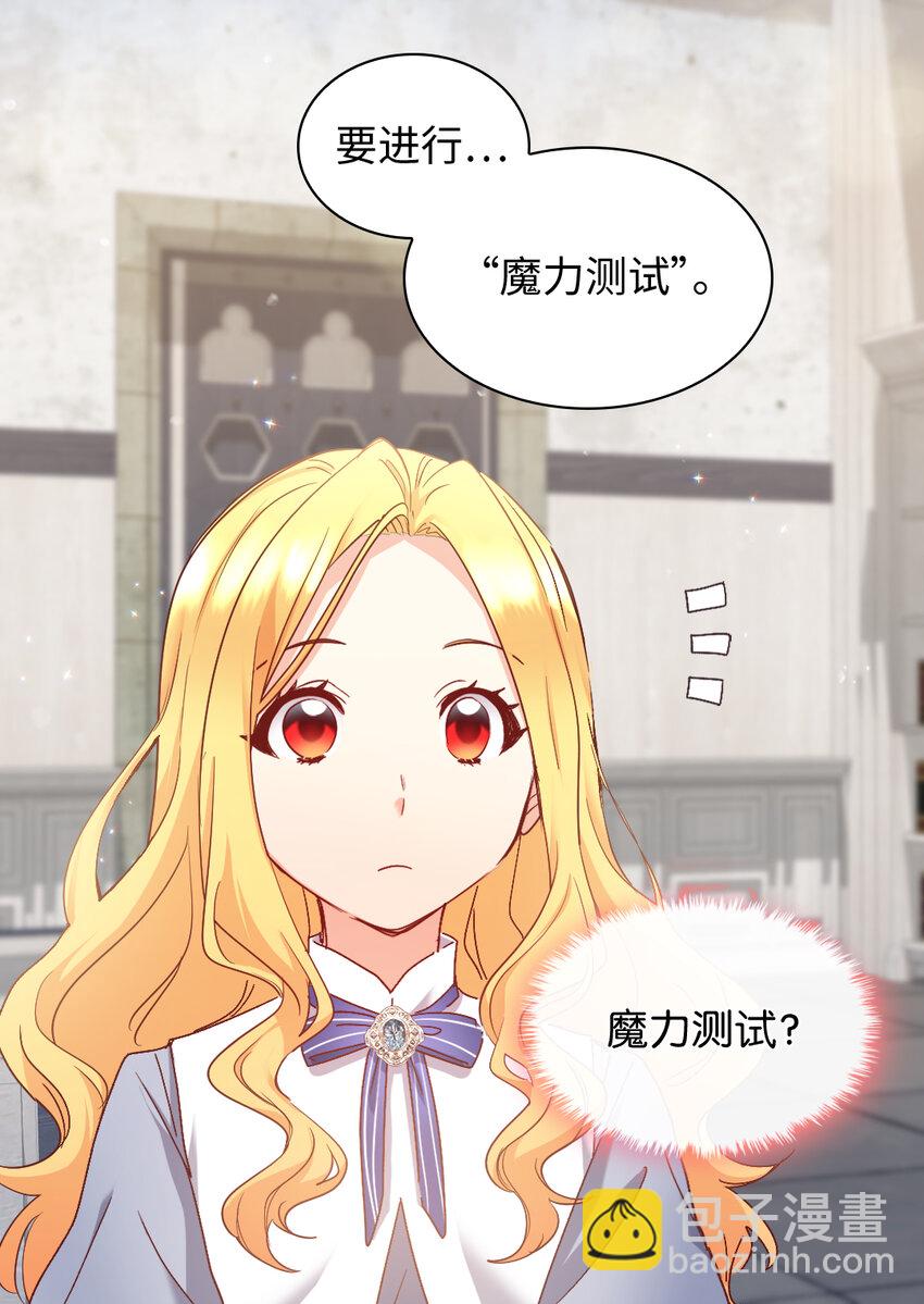 097 霸气侧漏(1/2)-第90话