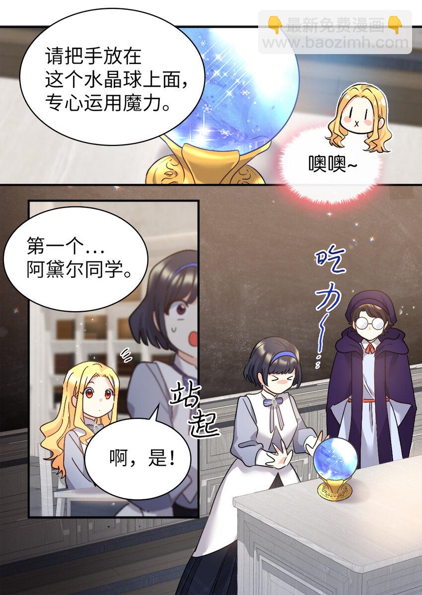 097 霸气侧漏(1/2)-第90话