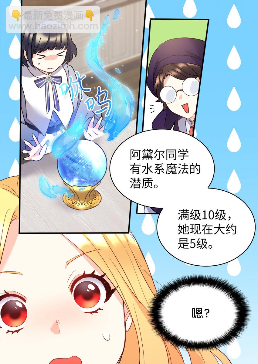 097 霸气侧漏(1/2)-第90话