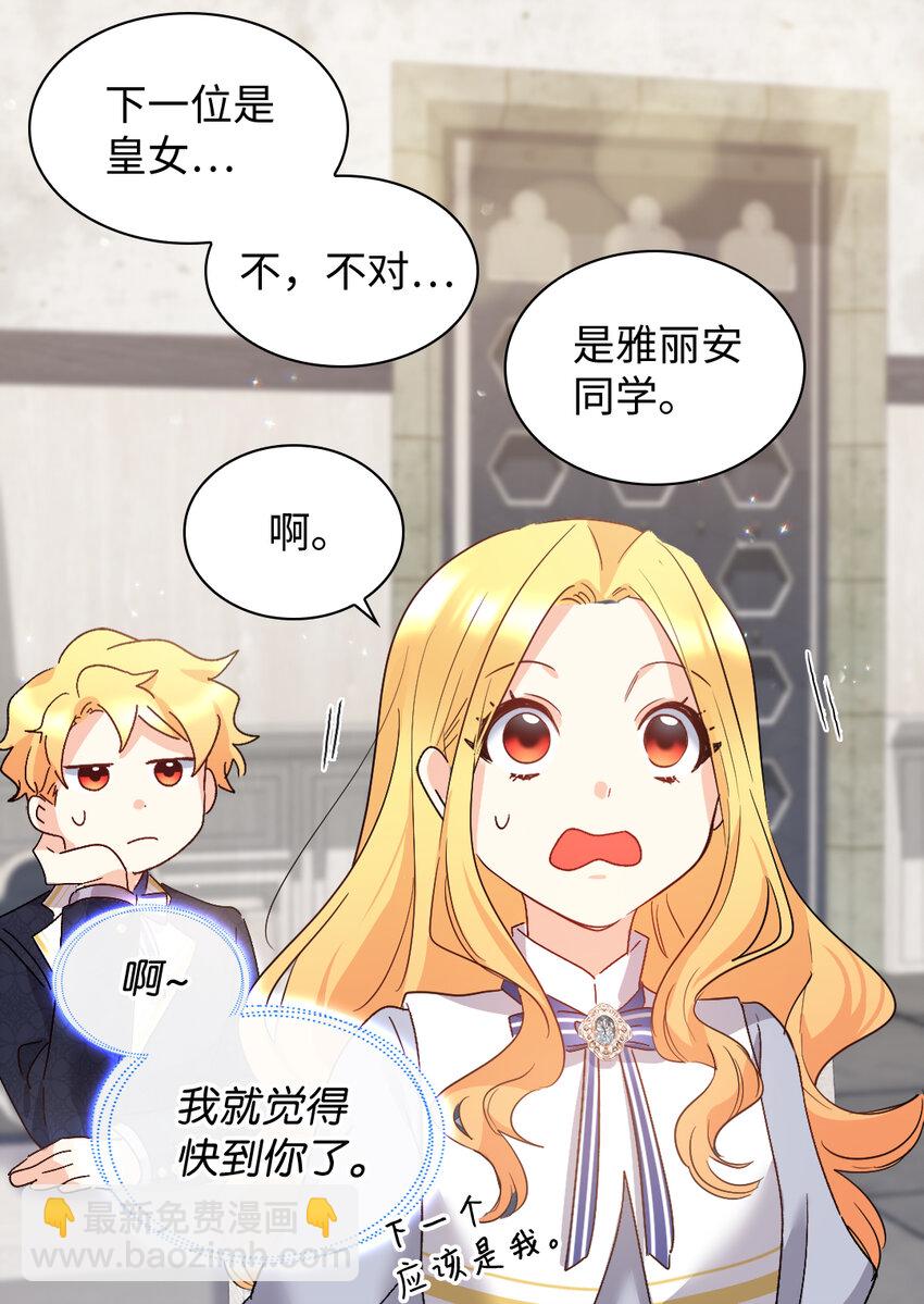 097 霸气侧漏(1/2)-第90话