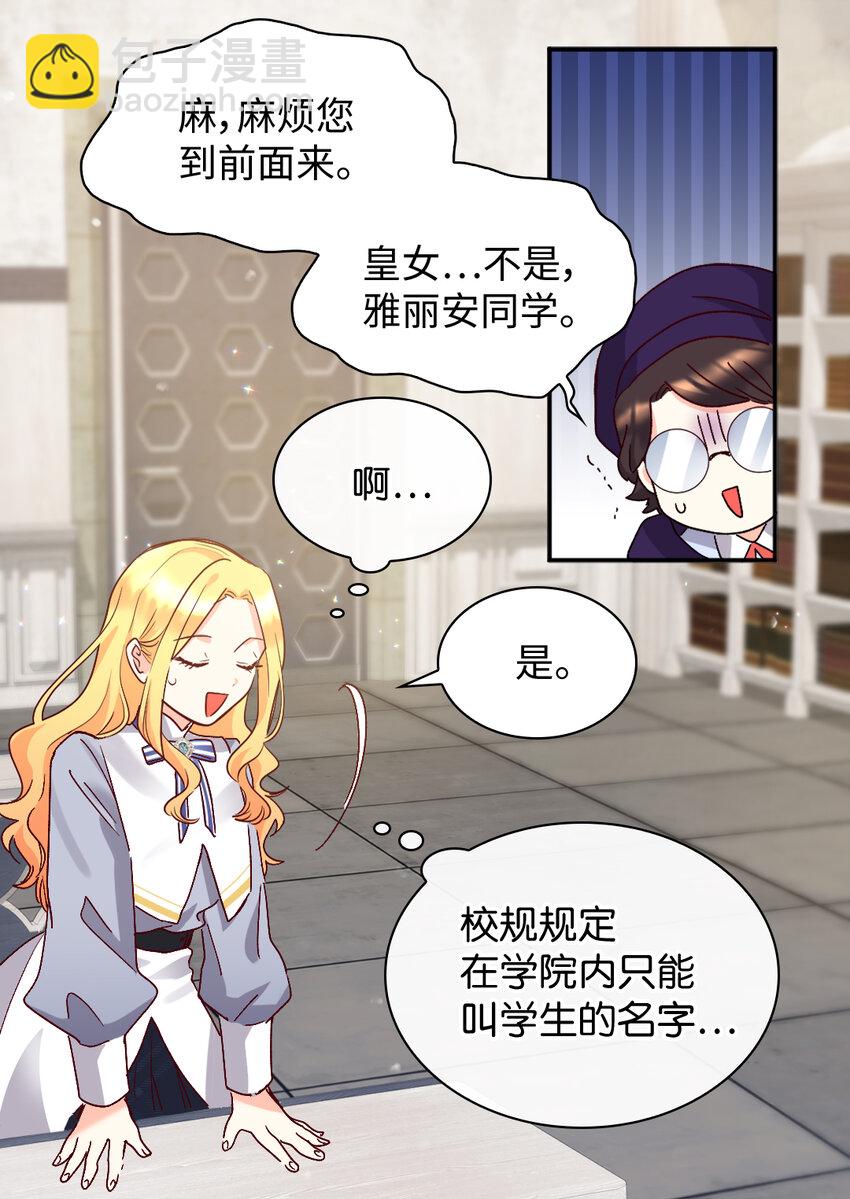 097 霸气侧漏(1/2)-第90话