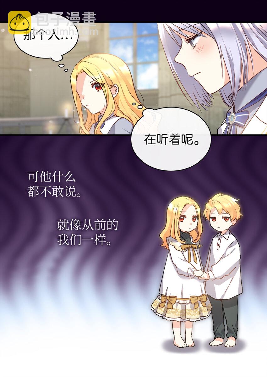 097 霸气侧漏(1/2)-第90话