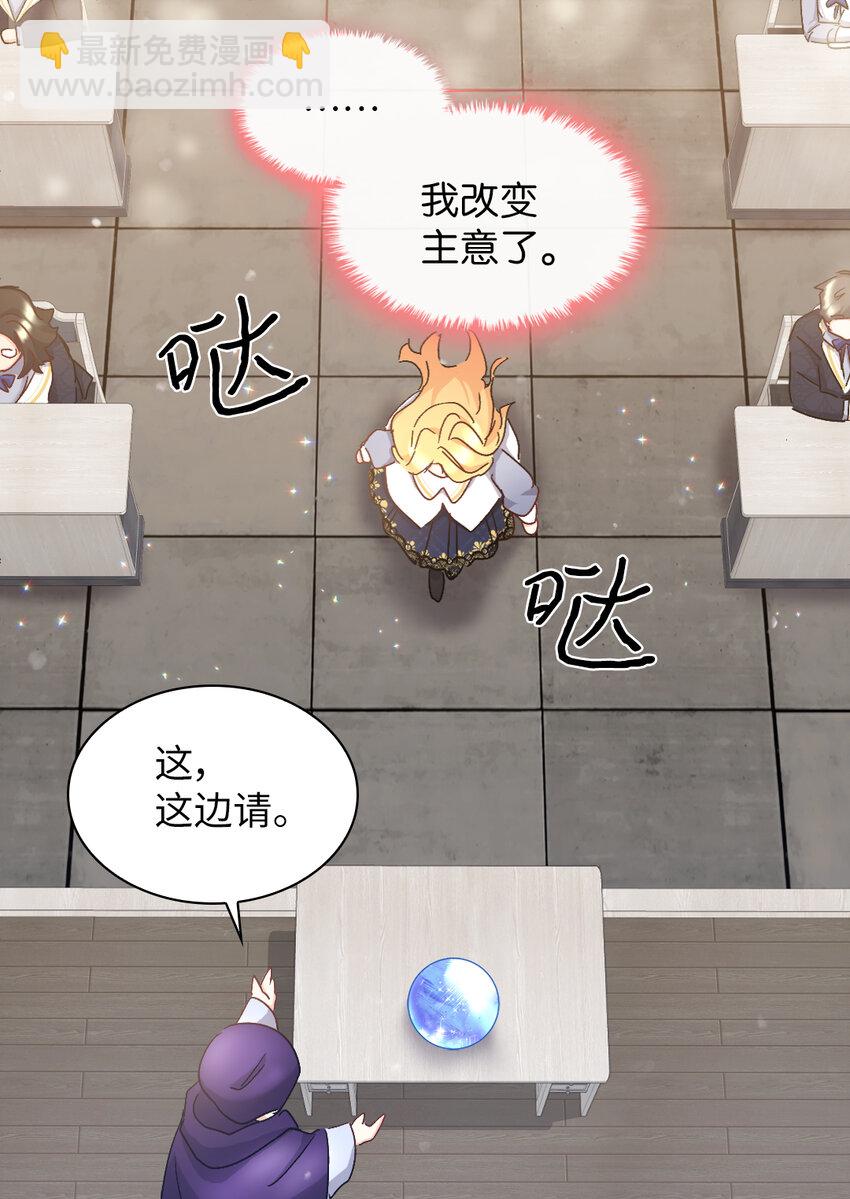 097 霸气侧漏(1/2)-第90话