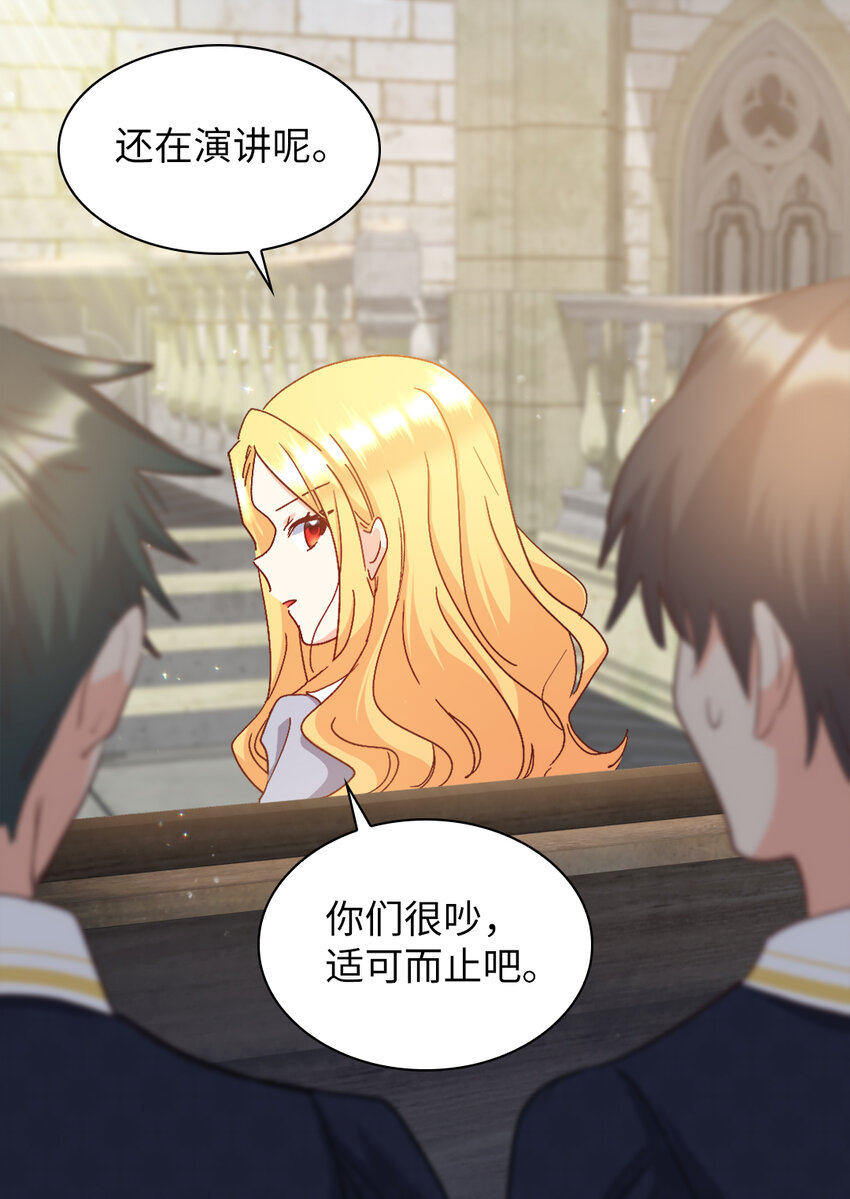 097 霸气侧漏(1/2)-第90话