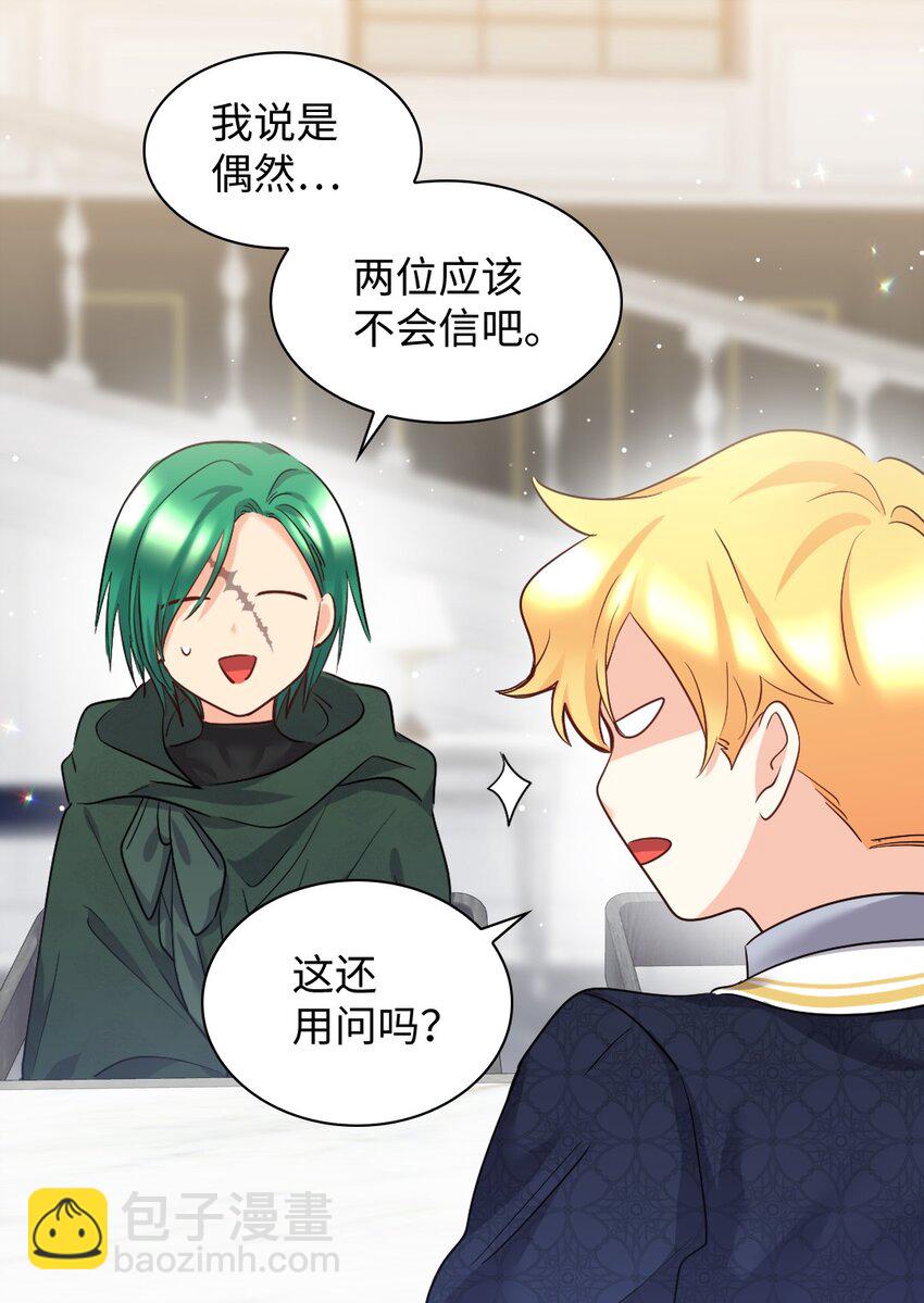 099 两幅面孔(1/2)-第94话