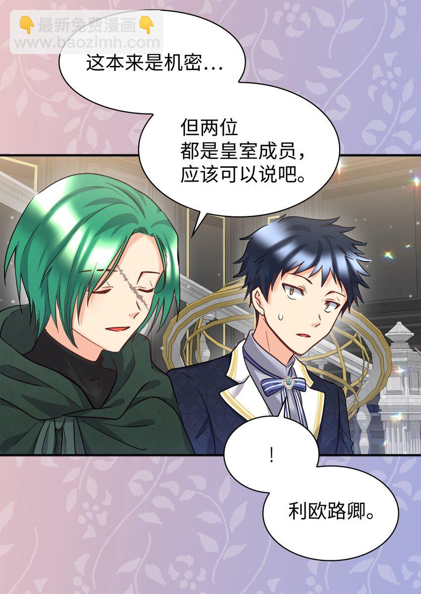 099 两幅面孔(1/2)-第94话