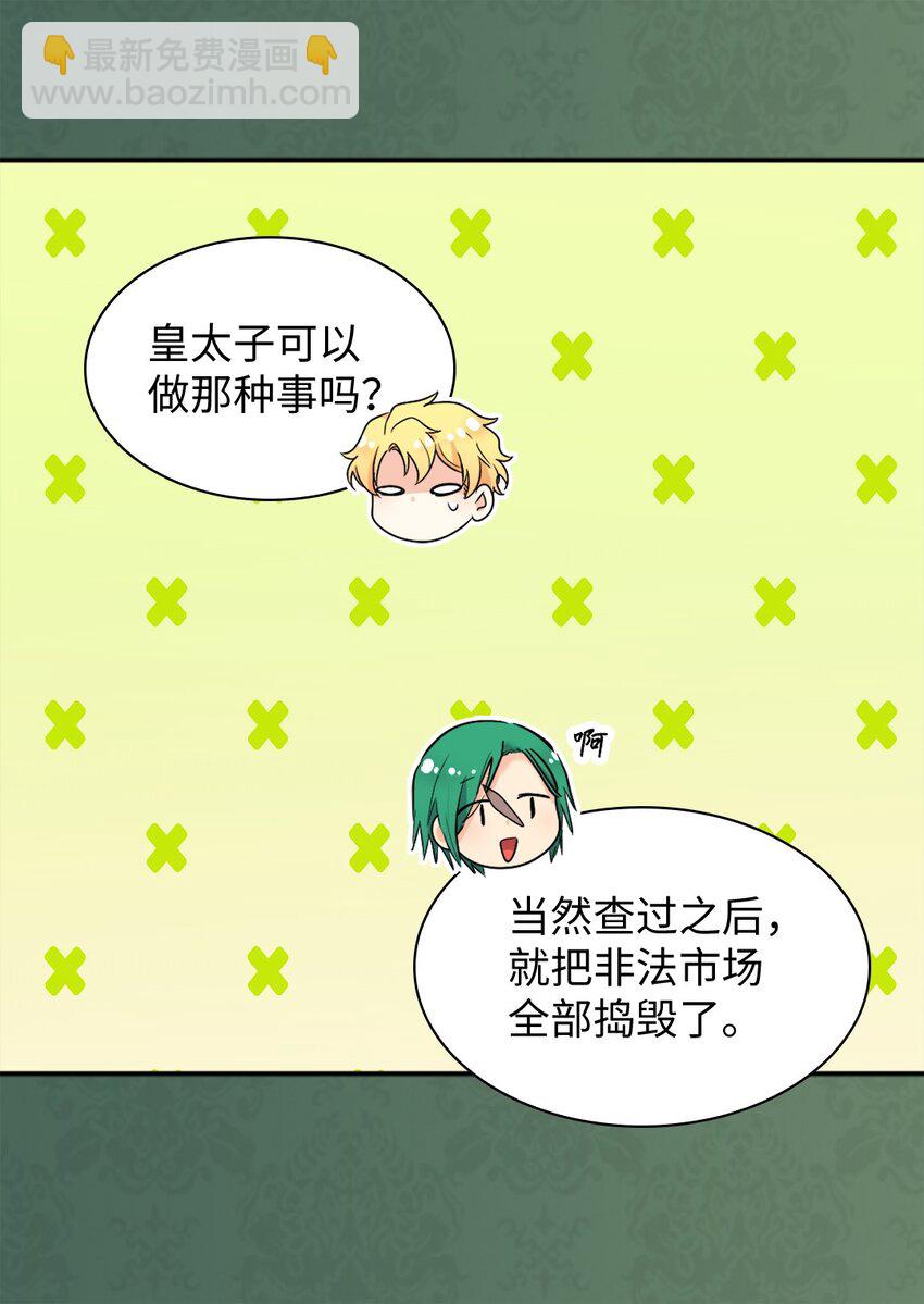 099 两幅面孔(1/2)-第94话