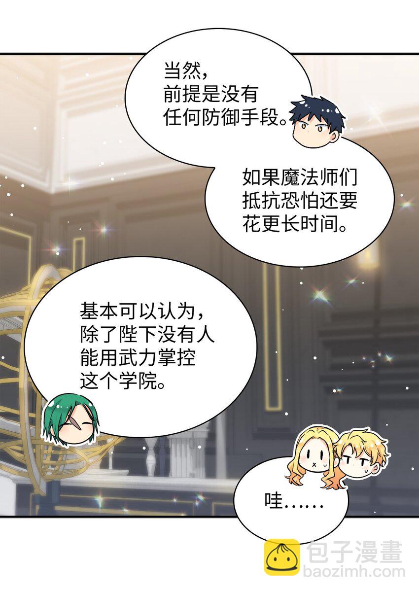 099 两幅面孔(1/2)-第94话