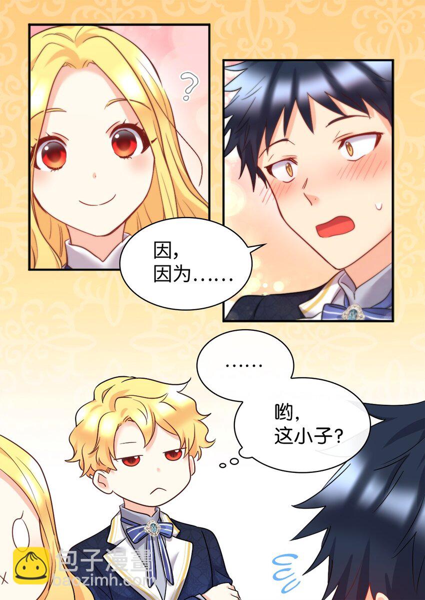 099 两幅面孔(1/2)-第94话