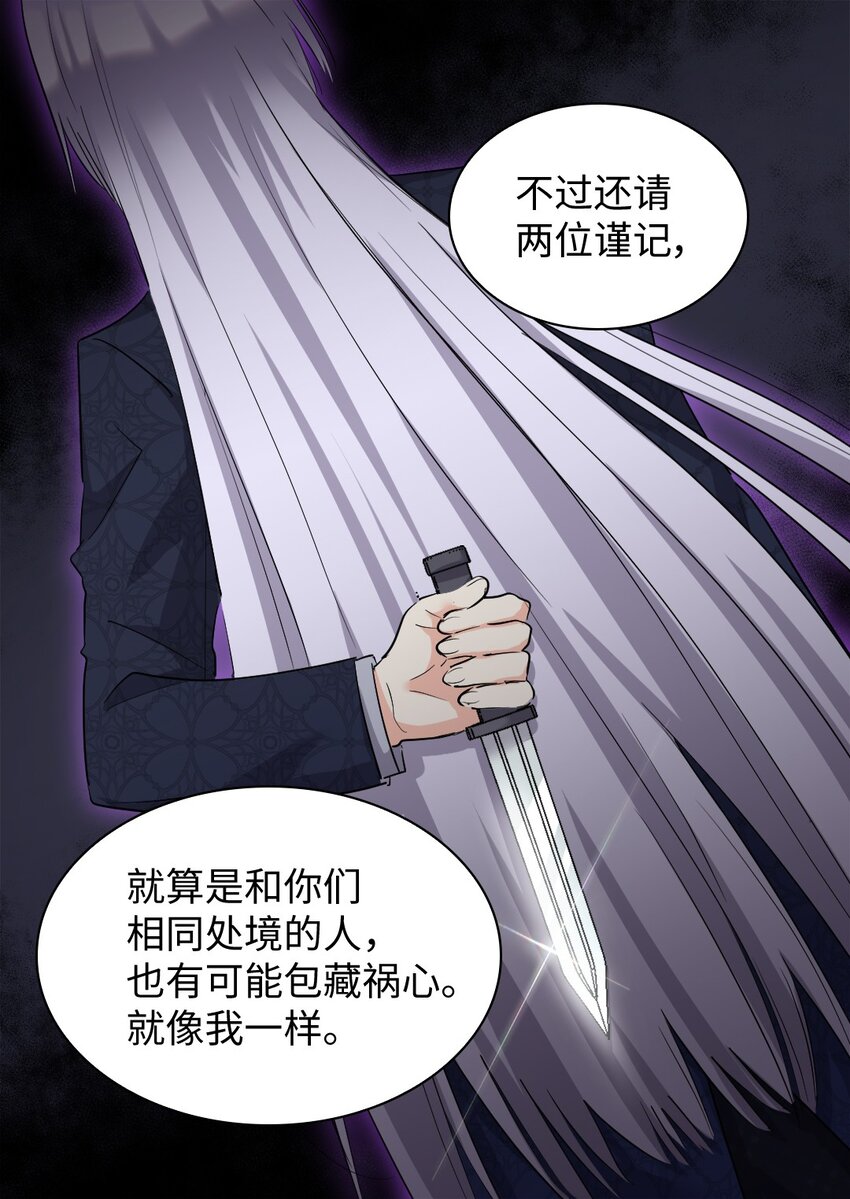 雙胞胎兄妹的父皇是寵娃狂魔 - 099 兩幅面孔(1/2) - 1