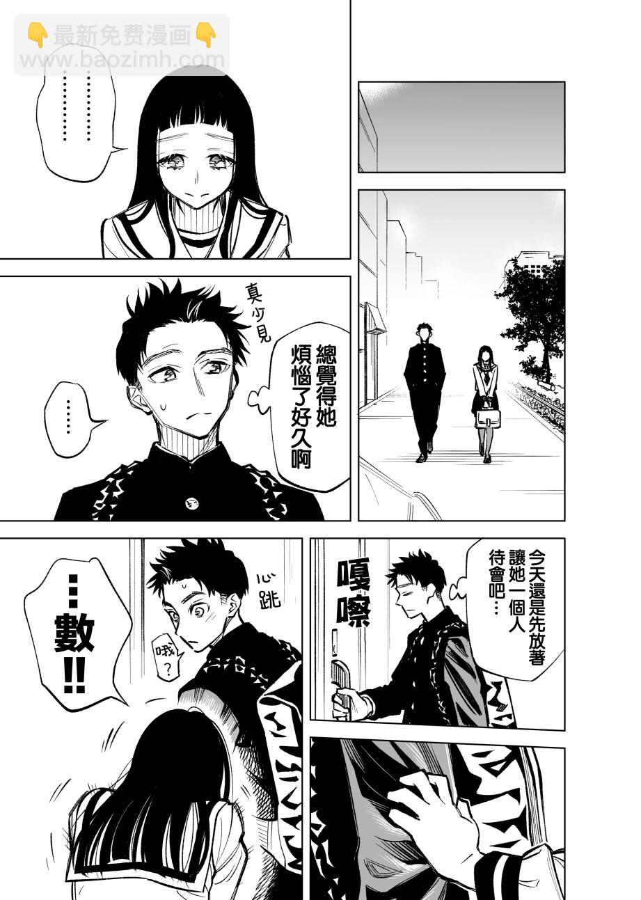 雙胞胎之間的那些事 - 14話 - 1