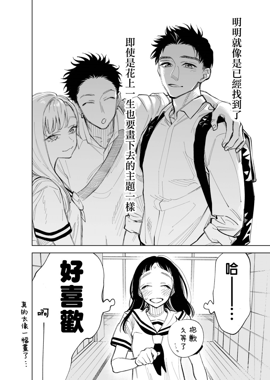 雙胞胎之間的那些事 - 26話 - 2