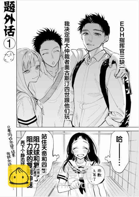 雙胞胎之間的那些事 - 26話 - 1