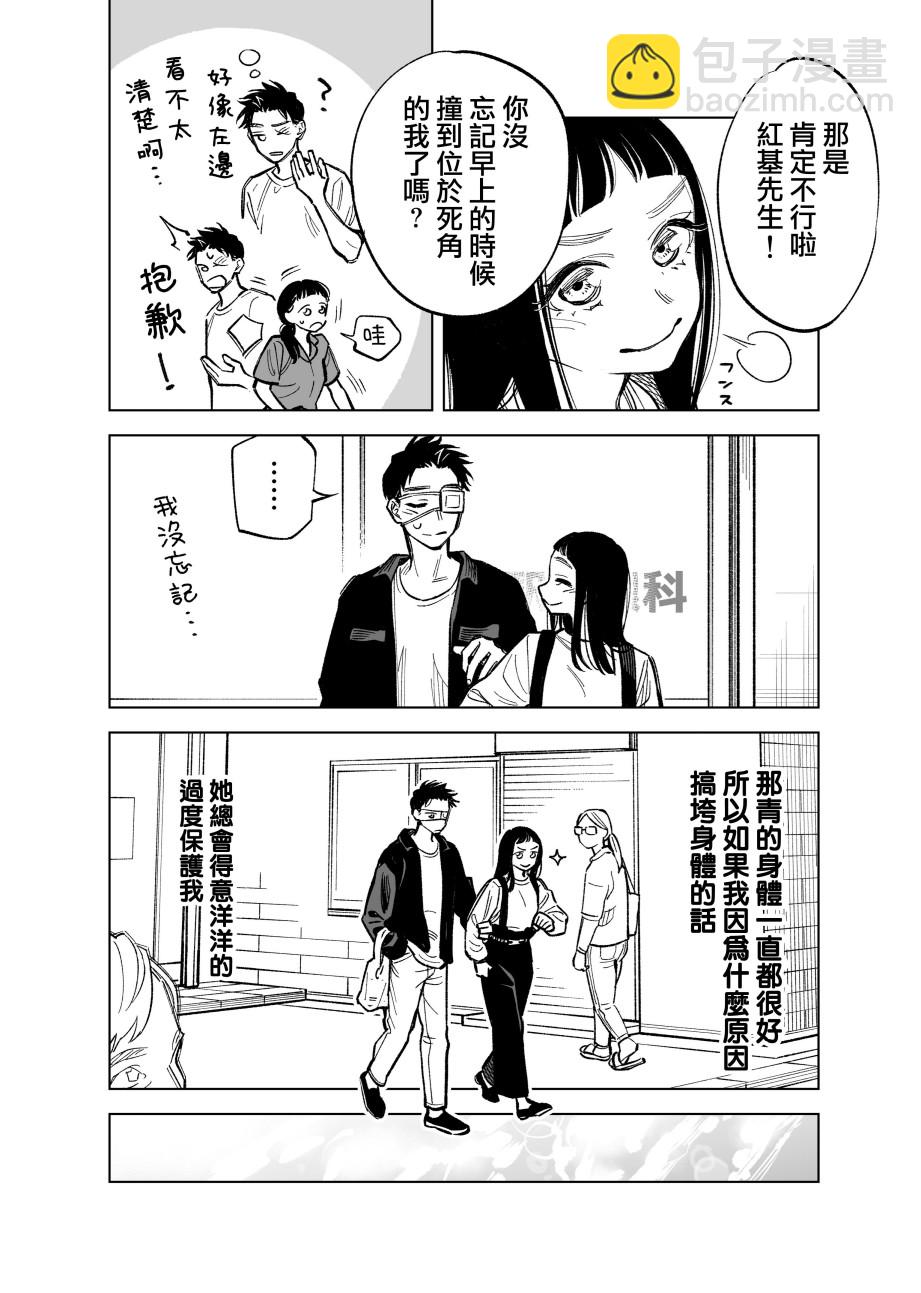 雙胞胎之間的那些事 - 32話 - 1